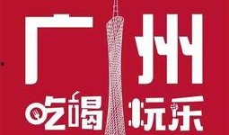 广州市吃瓜影视娱乐公司