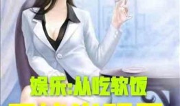 娱乐吃瓜酱吐槽小说,揭秘小说背后的那些事儿