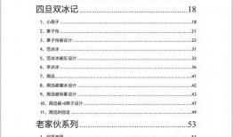 421娱乐圈吃瓜完整PDF下载