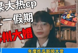 打假娱乐圈吃瓜事件,揭秘幕后真相与吃瓜群众的热议