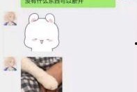 娱乐吃瓜酱女生被要微信,女生被要微信，揭秘明星社交幕后故事